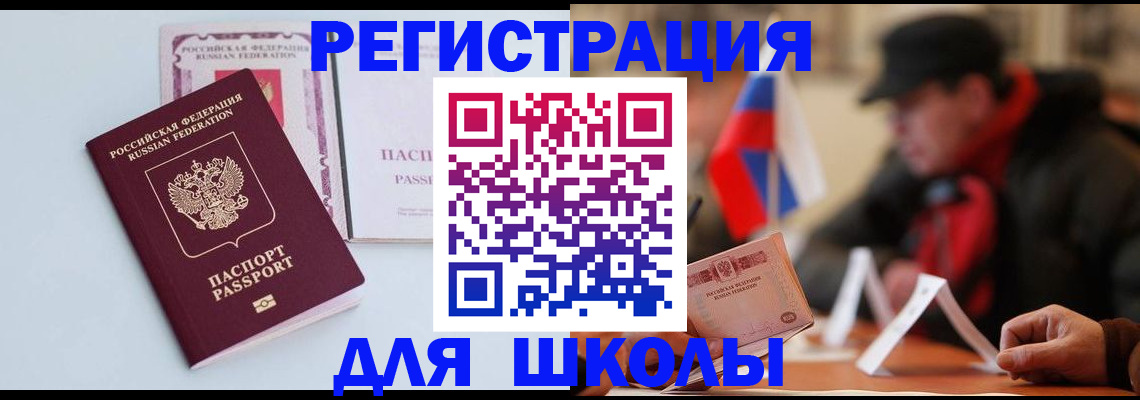 временная регистрация госуслуги в Ишимбае