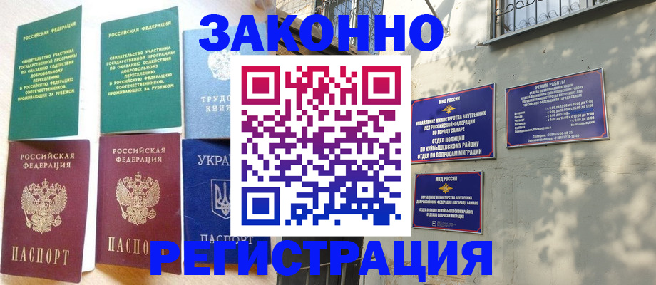 временная регистрация поиск в Ишимбае