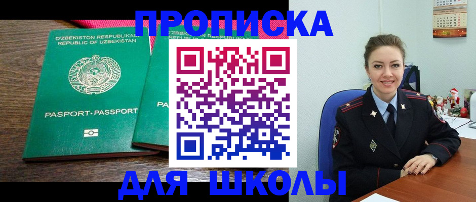 регистрация для дет. сада в Ишимбае