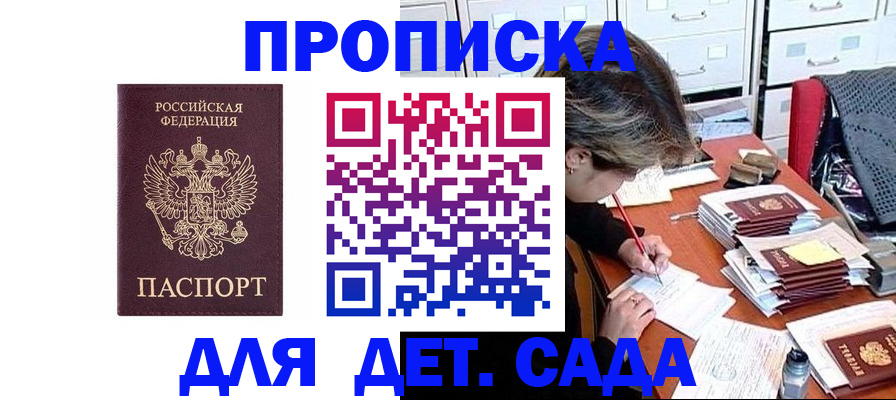 временная регистрация надежно в Ишимбае